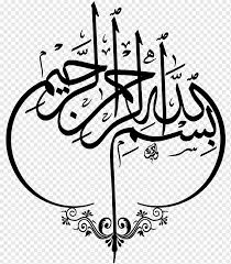 Allah muhammad kaligrafi allah png image transparent png free. Kaligrafi Quran Seni Allah Islam Kaligrafi Teks Logo Monokrom Png Pngwing