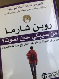 Pin By Ghen Alz On Books To Read كتب للقراءة Books Book Cover Baseball Cards