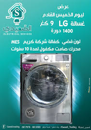 الصعيدي للتجارة