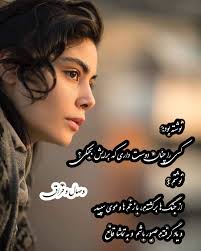 وصال و فراق