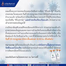 ปทุมธานี เปิดลงทะเบียนฉีดวัคซีน ซิโนฟาร์ม แล้ว วันนี้ Lrmm1ne6ioxowm