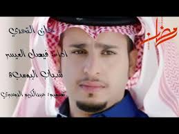 شيلة حان التحدي فيصل العيسى نجم شباب البومب 2019