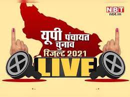 मतगणना केंद्रों पर वोटों की गणना जारी, रायबरेली में प्रधान पद का पहला परिणाम घोषित. Mrqnlnq42uyx7m