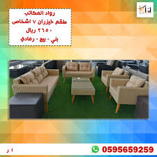 طقم خيزران ٧ اشخاص Outdoor Decor Outdoor Furniture Sets Home Decor