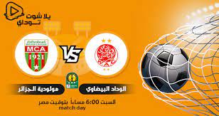 نلتقي اليوم في مباراة جديده بالجوله الثانيه من عمر دوري كأس الامم الاوروبيه (يورو) للعام يتربع الفارس الابيض عرش صدارة الدوري المصري ب55 نقطه حصل عليهم من 25 مباراة قد. Ù†ØªÙŠØ¬Ø© Ù…Ø¨Ø§Ø±Ø§Ø© Ø§Ù„ÙˆØ¯Ø§Ø¯ ÙˆÙ…ÙˆÙ„ÙˆØ¯ÙŠØ© Ø§Ù„Ø¬Ø²Ø§Ø¦Ø± Ø§Ù„ÙŠÙˆÙ… 22 05 2021 ÙÙŠ Ø¯ÙˆØ±ÙŠ Ø§Ø¨Ø·Ø§Ù„ Ø§ÙØ±ÙŠÙ‚ÙŠØ§