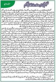 Eid ul adha essay in urdu. Essay Writing In Urdu 24 7 College Homework Help