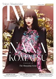 She made her big screen debut in 2014 with the . I Felt Devastated During The Shooting Process Nana Komatsu On Taking On Tough Roles Working With Martin Scorsese And Vintage Shopping In Tokyo Tokyo Weekender