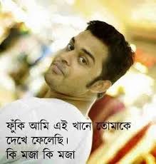 Image result for bangla funny comments