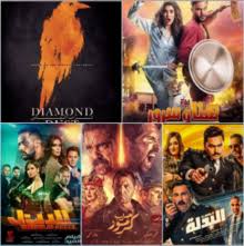 قائمة الأفلام المصرية سنة 2018 ويكيبيديا