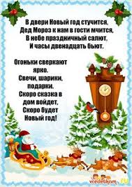 стихи о новом годе для детей 5 6 лет Papka Peredvizhka Novogodnie Stihi Shkolnye Plakaty Bibliotechnye Oformlenie Dlya Detej