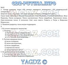 русский язык 5 класс быстрова решебник 2 часть ответы Gdz Po Russkomu Yazyku 7 Klass Bystrova