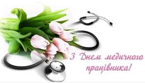 Нехай множаться, звичайно ж, доходи і в сім'ях буде щиро тепло. Ndsl Ohmatdit Shiro Vitayu Z Dnem Medika Bazhayu Ne Tilki Facebook