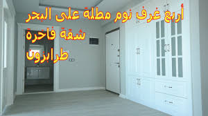 شقة فاخرة من أربعة غرف نوم مطلة على البحر للبيع في طرابزون تركيا طرابزون جيب عقارات Youtube