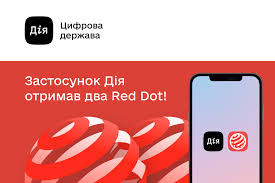 Єдиний портал державних послуг дія. Diya Post Facebook