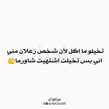 pin on mazajeat مزاجيات