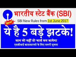 How vicarious songs came to the aid of bashful actors in hindi films. Sbi News Today 5 Big Latest News Update For State Bank Of India Sbi Customers Hindi Apho2018
