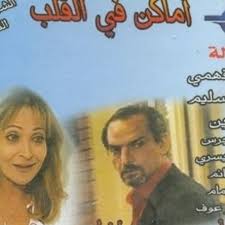 مسلسل في يوم وليلة الحلقة 33 الثالثة والثلاثون hd. ØªØªØ± Ø¨Ø¯Ø§ÙŠÙ‡ Ù…Ø³Ù„Ø³Ù„ Ø§Ù…Ø§ÙƒÙ† ÙÙ‰ Ø§Ù„Ù‚Ù„Ø¨2005 Ù†ÙˆØ³ØªØ§Ù„Ø¬ÙŠØ§ Nostalgia Ramadan2005 By Mohamed Dardiry
