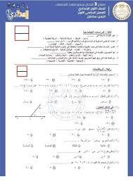 أصدرت اليوم وزارة التربية والتعليم المصري نماذج استرشادية رسمية على الموقع الرسمي لوزارة التربية والتعليم المصرية توضح شكل الامتحان المجمع الذي سوف يتم الامتحان عليه لكل الصفوف ابتداءا من الصف الرابع الابتدائي وحتى. ØªÙØ§ØµÙŠÙ„ Ù†Ù…Ø§Ø°Ø¬ Ø§Ø³ØªØ±Ø´Ø§Ø¯ÙŠØ© Ù„Ù„ØµÙ Ø§Ù„Ø£ÙˆÙ„ Ø§Ù„Ø¥Ø¹Ø¯Ø§Ø¯ÙŠ 2021