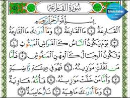 Tajwid surat al fiil lengkap belajar menerapkan hukum tajwid pada surat al fiil. Belajar Hukum Tajwid Surat Al Belajar Ilmu Tajwid