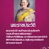 Princess maha chakri sirindhorn's personal affairs division Https Encrypted Tbn0 Gstatic Com Images Q Tbn And9gcrxed95adgwoe4ayzqtmtn8nlpr8zjfudlesskd0i3asszxb7rg Usqp Cau