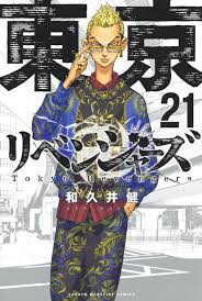 Hayato isomura, nobuyuki suzuki, ryo yoshizawa and others. Volumes Chapters Tokyo Revengers Wiki Fandom