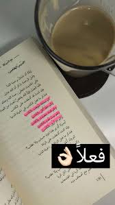  Reciting The Holy Koran Cover Photo Quotes Arabic Quotes Funny Arabic Quotes