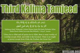 Maybe you would like to learn more about one of these? Third Kalima Tamjeed Islam Facts Faith Quotes Quran