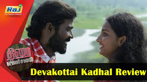 Download Lagu Devakottai Kathal Imagesperfectglasscom Please update (trackers info) before start kadhal kaditham tamil movie 2009 torrent downloading to see updated seeders and leechers for batter torrent download speed. imagesperfectglasscom