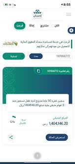 ويعتبر رفع إيقاف الخدمات عن الأشخاص المسجونين، والذي تم صدور عليه بعض الأحكام القضائية، وذلك نتيجة عدم تسديد المستحقات المالية للبنوك أو الأفراد أو المؤسسات، وكذلك الحالات التي لم تقم بتسديد نفقاتها، هو من الأمور التي تشكل. Ø§Ù„Ø¬ÙˆÙ‡Ø±Ø© Ø²ÙˆØ¬Ø© Ø³Ø¬ÙŠÙ† S Tweet Ø±Ù…Ø¶Ø§Ù† Ù…Ø¨Ø§Ø±Ùƒ Ø§Ù„ÙØ§ØªÙˆØ±Ù‡ ÙÙŠ Ù…Ù†ØµØ© Ø§Ø­Ø³Ø§Ù† Ø§Ù†Ø§Ø´Ø¯ Ø§Ù‡Ù„ Ø§Ù„Ø®ÙŠØ± ÙÙŠ Ù‡Ø°ÙŠ Ø§Ù„Ø§ÙŠØ§Ù… Ø§Ù„Ù…Ø¨Ø§Ø±ÙƒØ© Ø¨Ù…Ø³Ø§Ø¹Ø¯ØªÙŠ Ø²ÙˆØ¬Ø© Ø³Ø¬ÙŠÙ† ÙˆØ§Ù… Ù„Ø§Ø·ÙØ§Ù„ ÙˆÙŠØ´Ù‡Ø¯ Ø§Ù„Ù„Ù‡ Ø¨Ø¹Ø¬Ø²ÙŠ ÙÙŠ Ø³Ø¯Ø§Ø¯ Ù‡Ø°Ø§ Ø§Ù„Ø¯ÙŠÙ† 197066772 Trendsmap