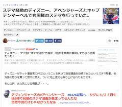 I don't remember at all — ポルカドットスティングレイ. ãƒ‡ã‚£ã‚ºãƒ‹ãƒ¼ ã‚¢ãƒŠé›ª2 ä»¥å¤–ã§ã‚‚ ã‚¹ãƒ†ãƒž ã‚ã£ãŸã¨èªã‚ã‚‹ ã‚¢ãƒ™ãƒ³ã‚¸ãƒ£ãƒ¼ã‚º ã‚­ãƒ£ãƒ—ãƒ†ãƒ³ ãƒžãƒ¼ãƒ™ãƒ« ã‚¢ãƒ©ã‚¸ãƒ³ ã§ã‚‚é¡žä¼¼è¡Œç‚ºã‹ 1 2 ãƒšãƒ¼ã‚¸ ã­ã¨ã‚‰ã¼