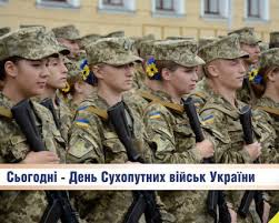 Сьогодні день сухопутних військ україни! Ukrayina 12 Grudnya Svyatkuye Den Suhoputnih Vijsk Novini Na Gazeta Ua