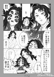 鬼滅 本誌勢向け ポロッと世話焼き兄さんが出てしまう兄上と我が道を行く弟 継国兄弟 pic twitter com f3t73cf2gk anime demon slayer anime demon art