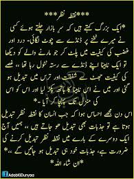 Pin By Waleed Ahmed On Quote Cote Aur Kuch Batain Deep Thoughts Urdu Quotes Math