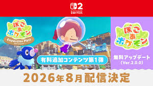 News source: Nintendo