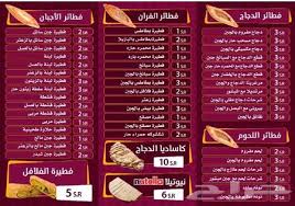 بريال فقط مطعم الفران