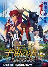 the laws of the universe part 1 anime poster visual