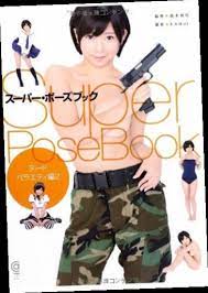super pose book download pdf / Twitter