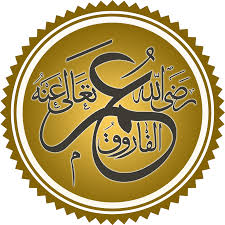 عمر بن الخطاب - ويكيبيديا