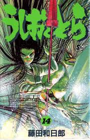Ushio to Tora