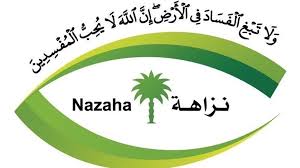 وزارة التعليم العلي و البحث العلمي. Ø§Ù„Ø³Ø¹ÙˆØ¯ÙŠØ© ØªÙˆØ±Ø· Ø¶Ø¨Ø§Ø· ÙˆØ¹Ø§Ù…Ù„ÙŠÙ† ÙÙŠ ÙˆØ²Ø§Ø±Ø© Ø§Ù„Ø¯ÙØ§Ø¹ Ø¨ØªØ¹Ø§Ù…Ù„Ø§Øª Ù…Ø§Ù„ÙŠØ© Ù…Ø´Ø¨ÙˆÙ‡Ø© Ø¹Ø§Ù„Ù… ÙˆØ§Ø­Ø¯ Ø­ÙˆØ§Ø¯Ø« Ø§Ù„Ø¨ÙŠØ§Ù†