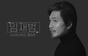 정성호 최근 인터뷰..“임재범 형님이 개그까지 짜주며 팍팍 밀어주네요”