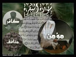 الم ق اص د الن وراني ة ل س ور ة الب ق ر ة اذاعة القرآن الكريم من نابلس فلسطين