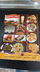 مطعم العزيزية Restazizia Twitter