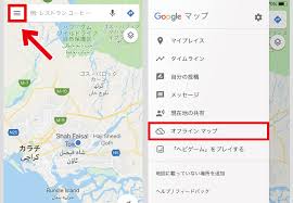 Googleマップ オフラインマップのダウンロードと使い方 ウインドミル