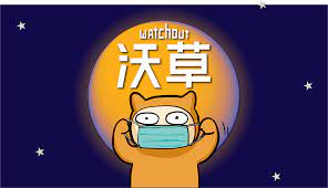 Rare spelling of タバコ (tobacco). æ²ƒè‰watchout Home Facebook