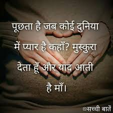 Love U Mummy Poonam Shekhawat Love Mom Quotes Mother Quotes Mom And Dad Quotes