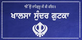 Download sundar gutka app for android. Sundar Gutka Amazon Com Appstore For Android