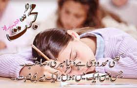 Love poetry in urdu when you want to express your love to someone or share your emotions by words, but it is hard to say your feelings. Urdu Sad Poetry Collection About Muhabbat For Facebook Best Romantic Love Poems