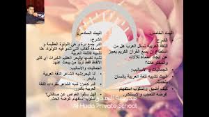 هنا شرح قصيدة اللغه العربية تنادى على أبنائها 2020 كلام نيوز