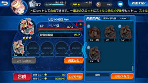 Boosts attack power when hp is critically low. Kingdom Hearts Union X Cross Guides Khux Guide Upgrading Abilities